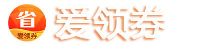 爱领券logo